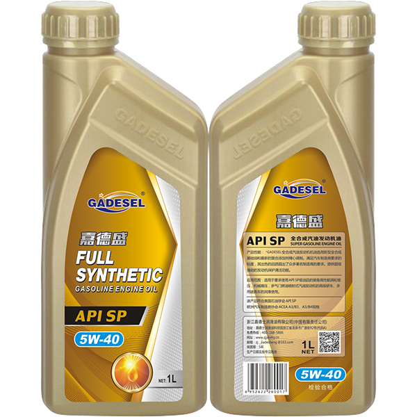 API SP 5W-40全合成汽油發(fā)動機(jī)油1L