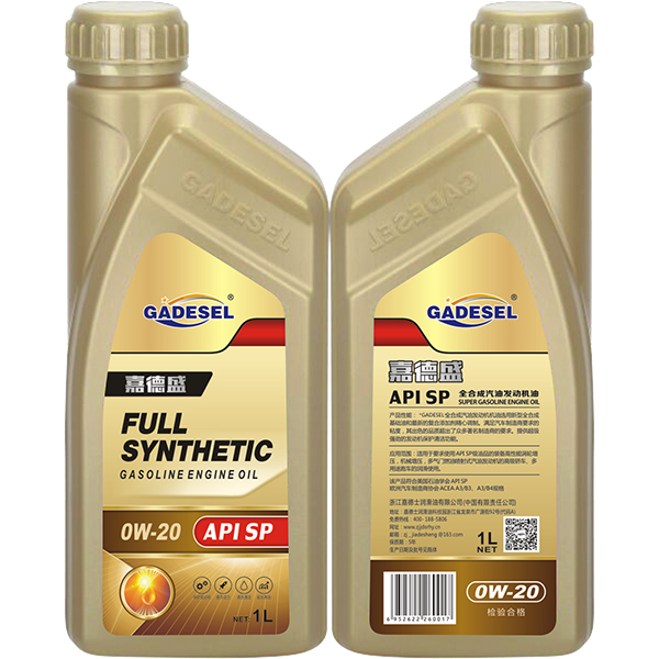 API SP 0W-20全合成汽油發(fā)動機(jī)油1L